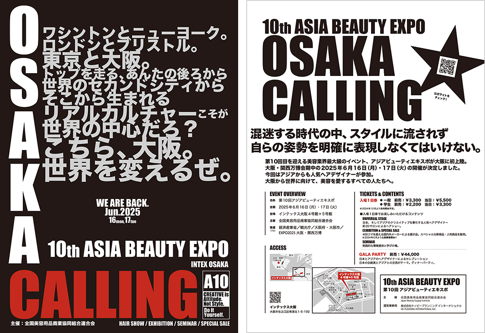 asia beauty expo